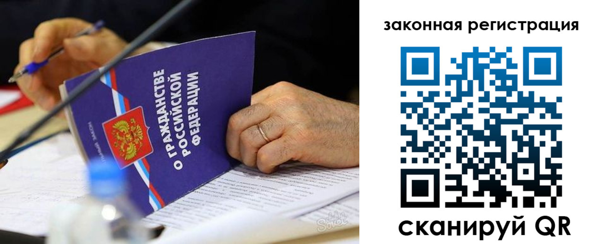 прописка паспорт в Михайловке