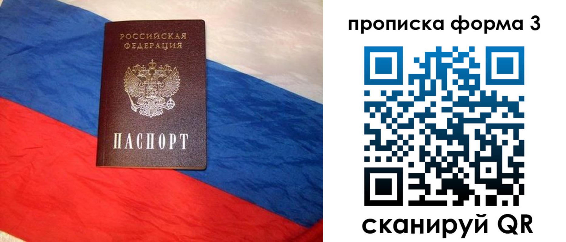 временная регистрация собственник в Михайловке