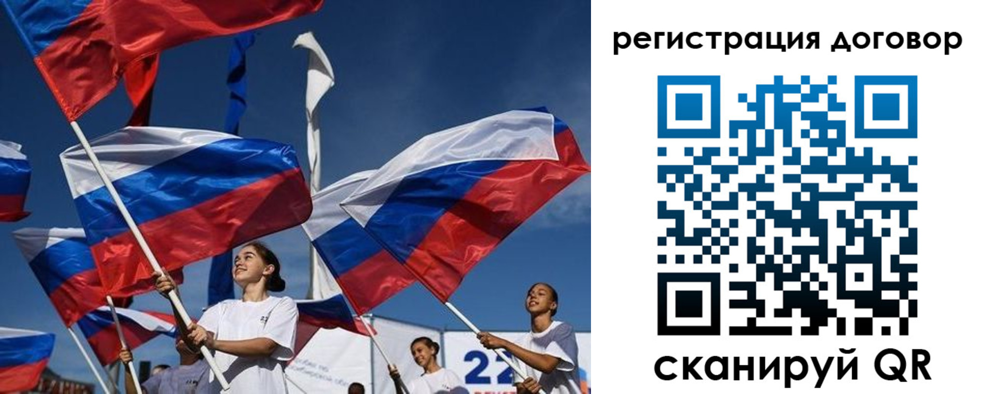 временная регистрация для школы в Михайловке