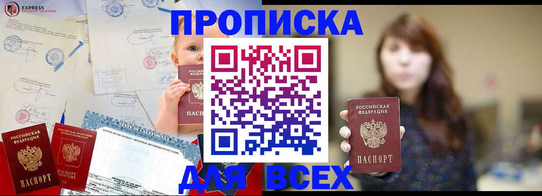 пропишу в квартире в Михайловке