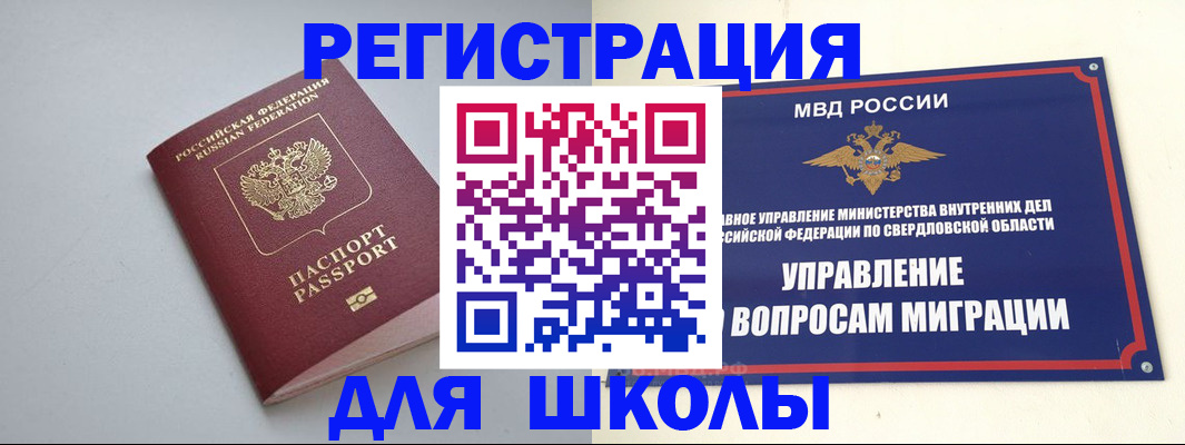 регистрация в Михайловке