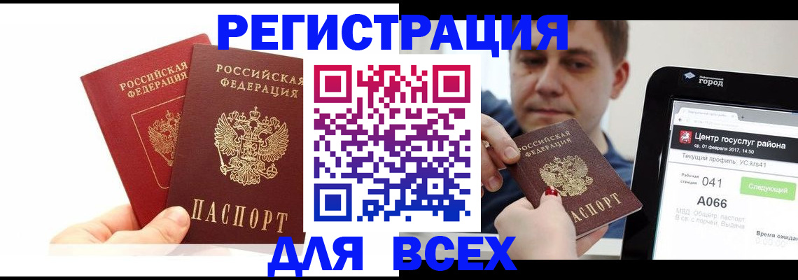 временная регистрация для школы в Михайловке