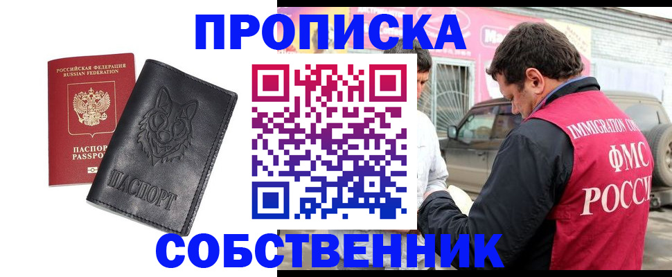 временная регистрация законно в Михайловке