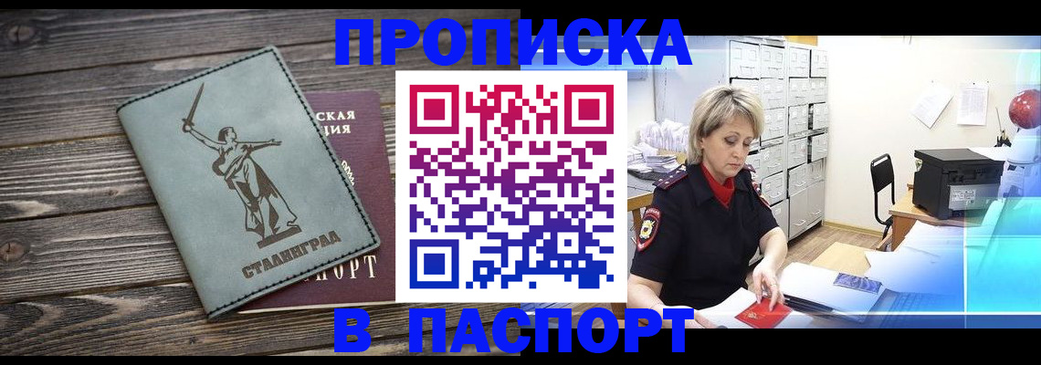 временная регистрация собственник в Михайловке